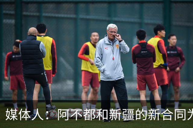 媒体人：阿不都和新疆的新合同为3年全额顶薪 还将兼任球队助教
