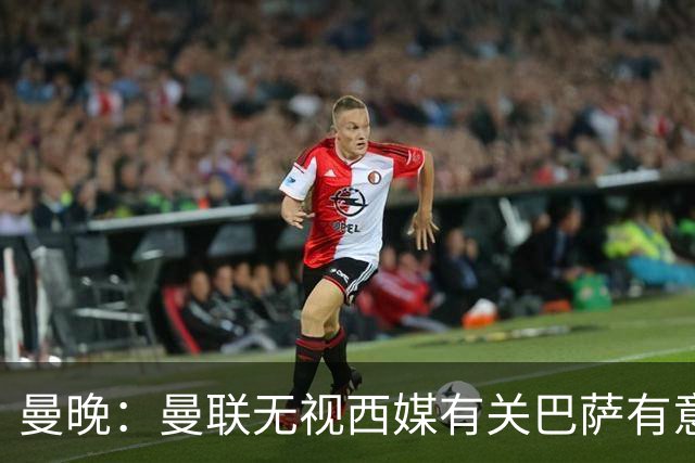曼晚：曼联无视西媒有关巴萨有意舍什科的报道，并无打算出售他