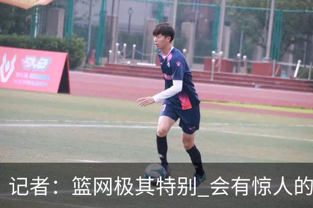 记者：篮网极其特别 会有惊人的3分球数量、大量的换防和区域防守