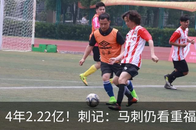 4年2.22亿！刺记：马刺仍看重福克斯 也清楚其合同在当下很难交易
